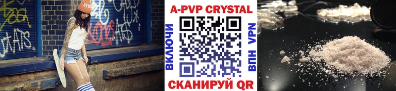А ПВП крисы CK магазин наркотиков Нелидово