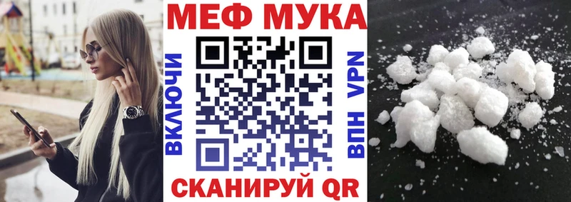 Мефедрон мука Нелидово