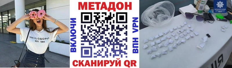 МЕТАДОН мёд  дарнет шоп  Нелидово 